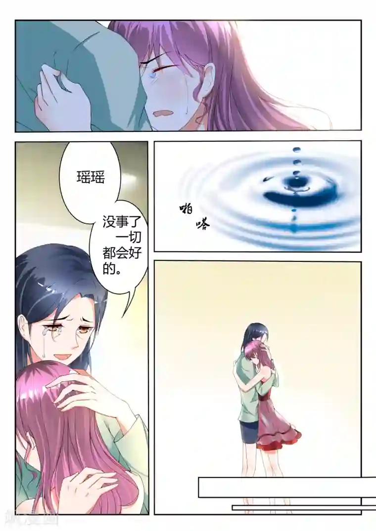 千金的转身第2话