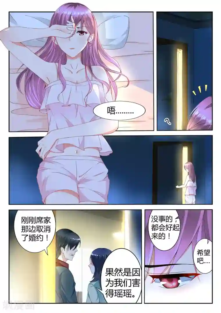 千金的转身第2话