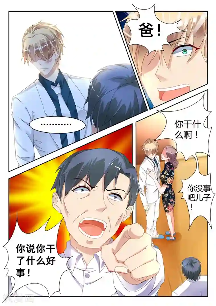 千金的转身第2话