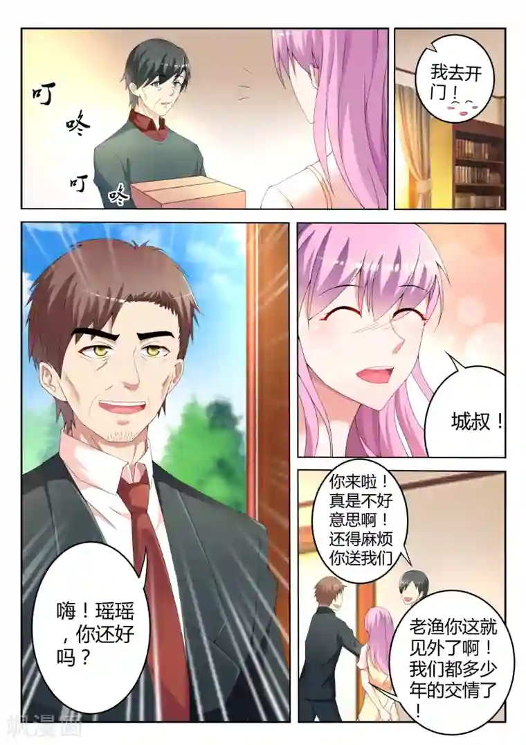 千金的转身第3话