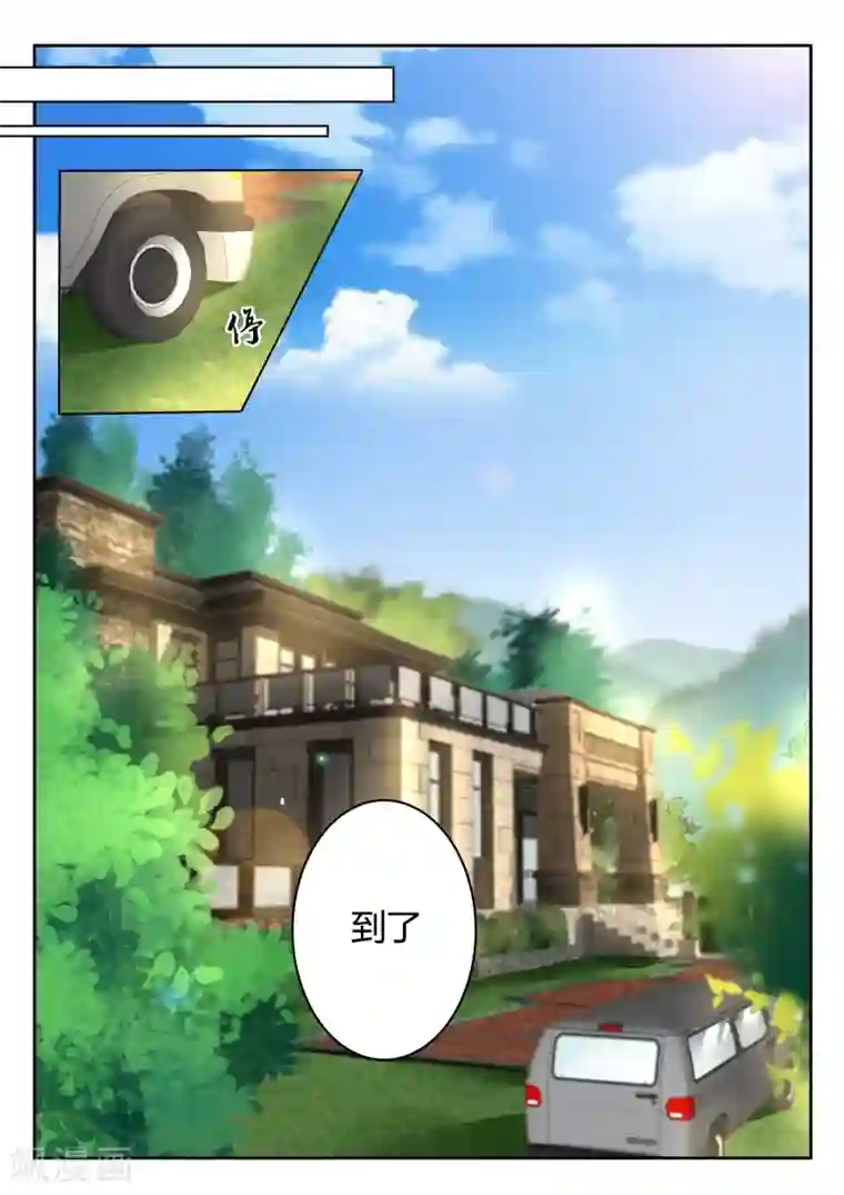 千金的转身第3话