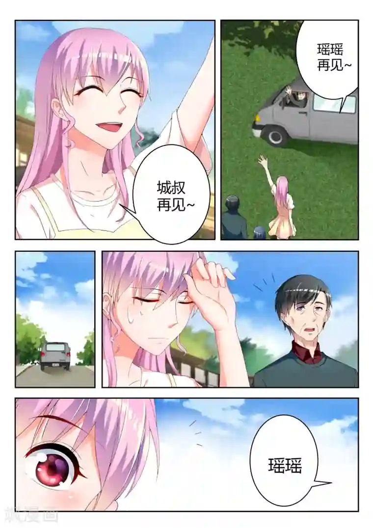 千金的转身第3话