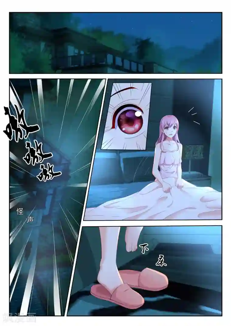 千金的转身第4话