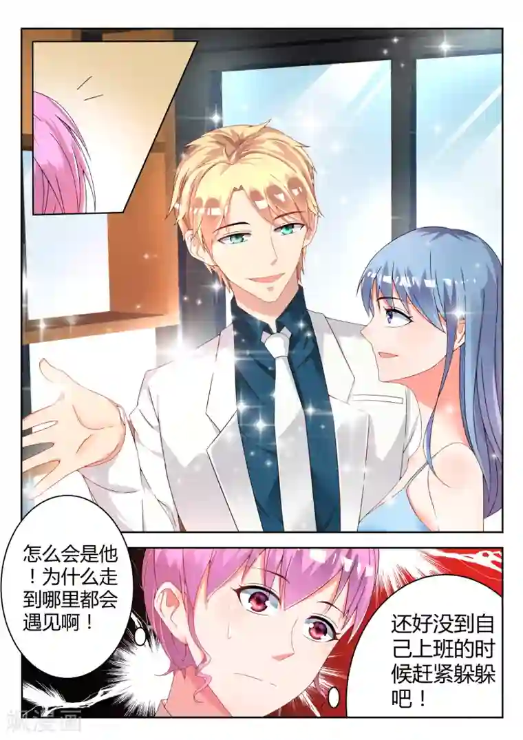 千金的转身第4话