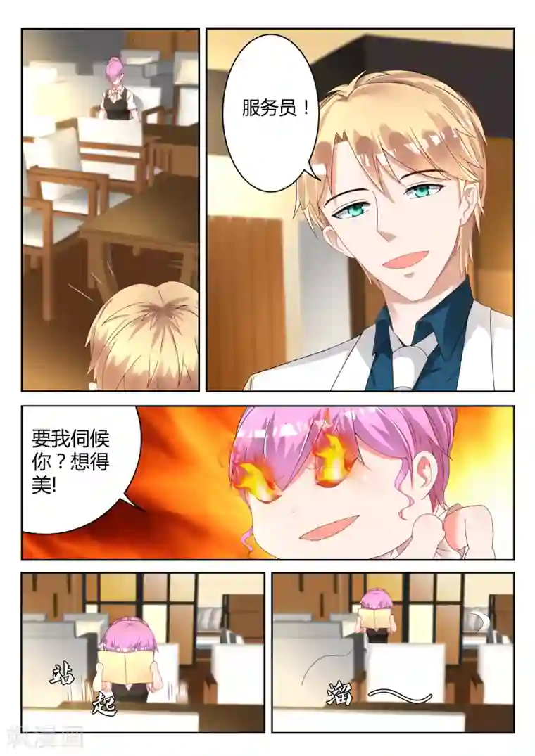 千金的转身第4话