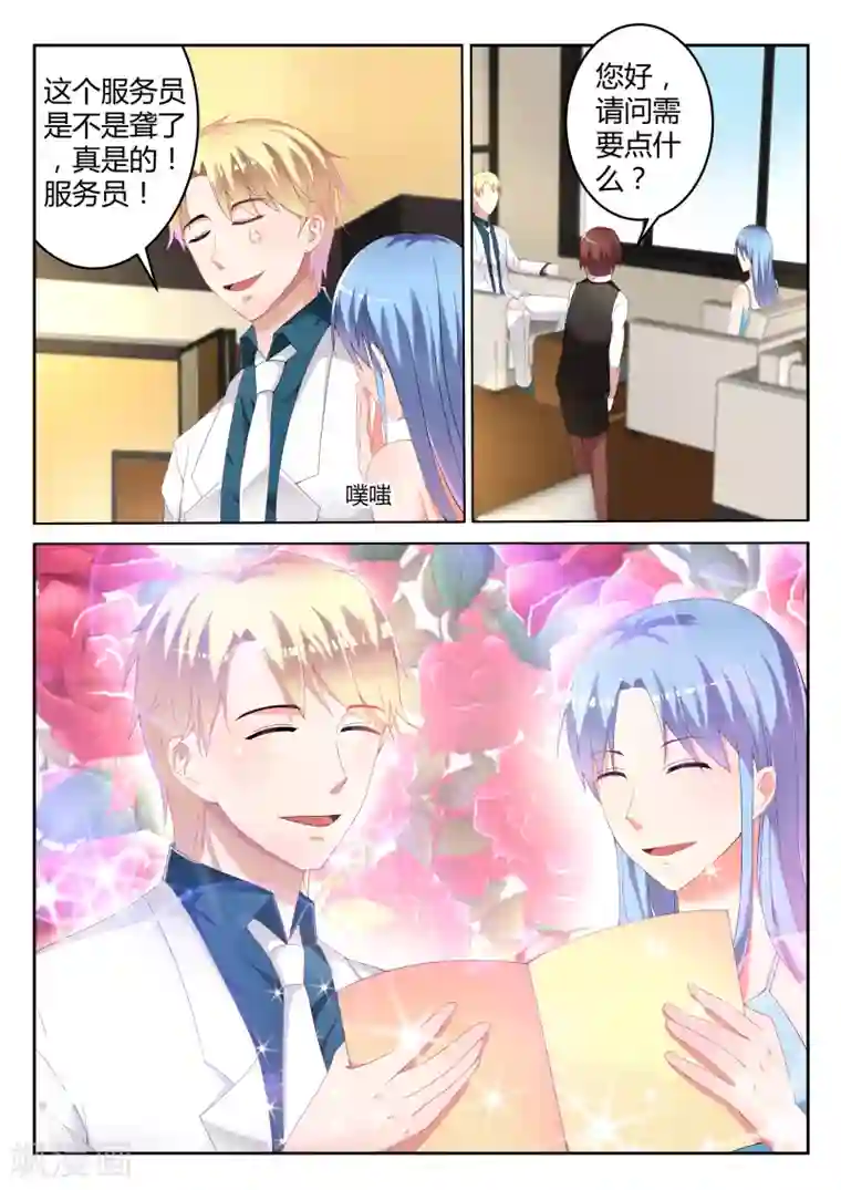 千金的转身第4话