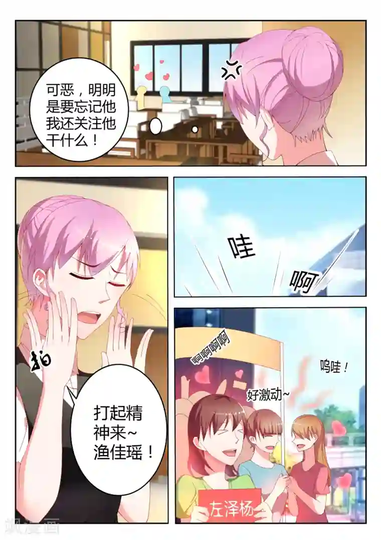 千金的转身第4话