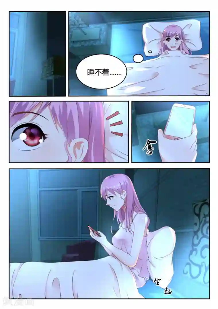 千金的转身第4话