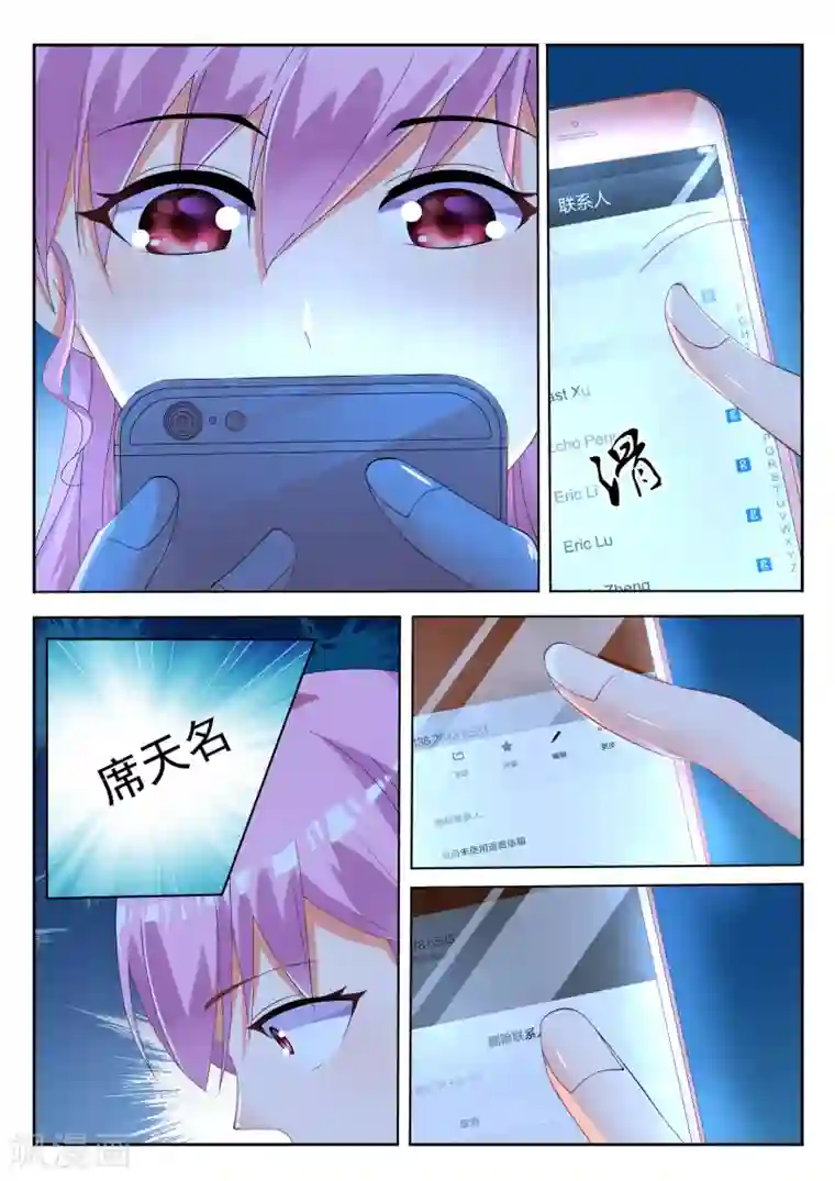 千金的转身第4话