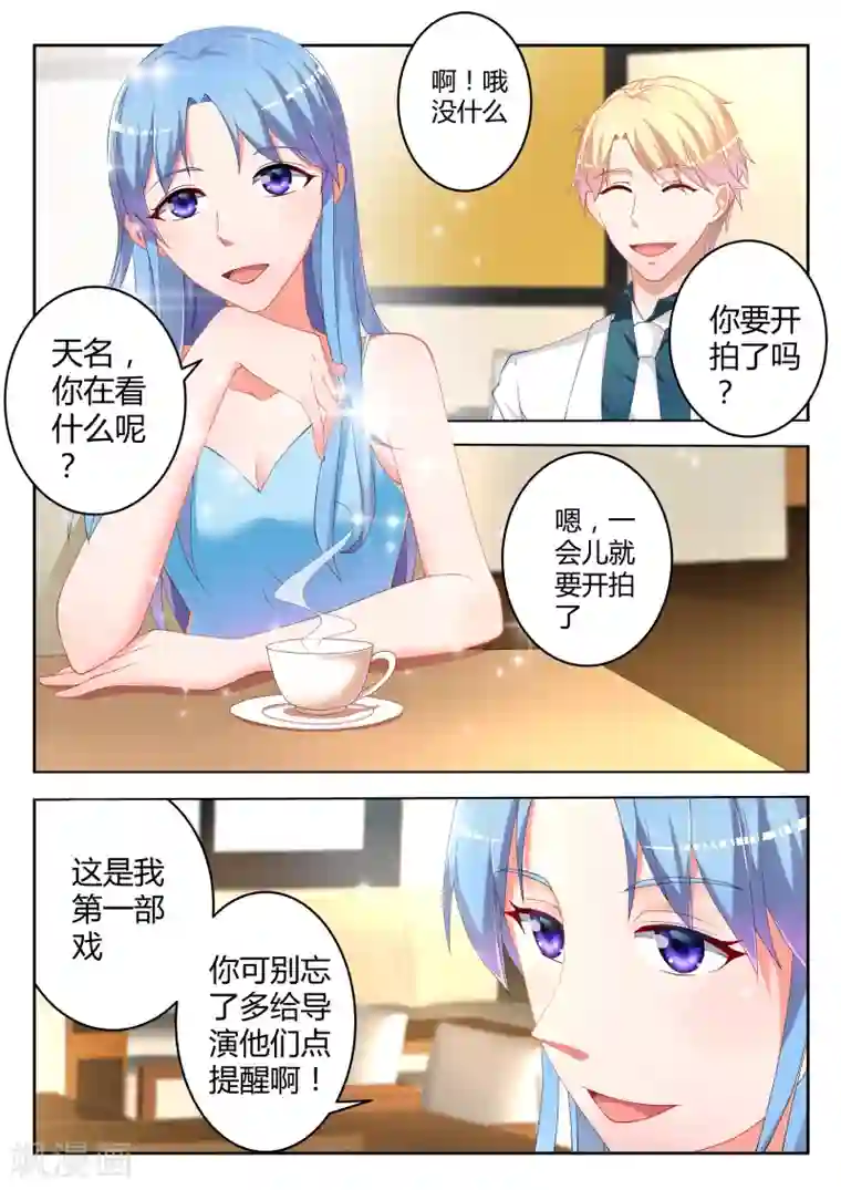 叶修强制灌尿第5话