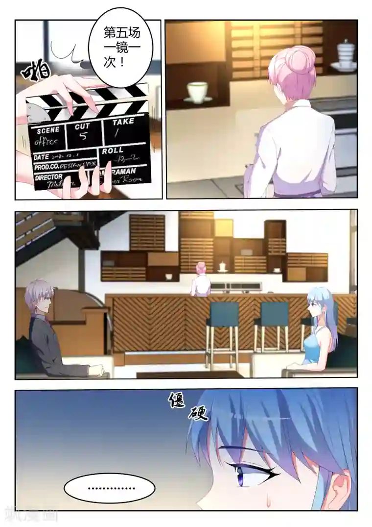 千金的转身第5话