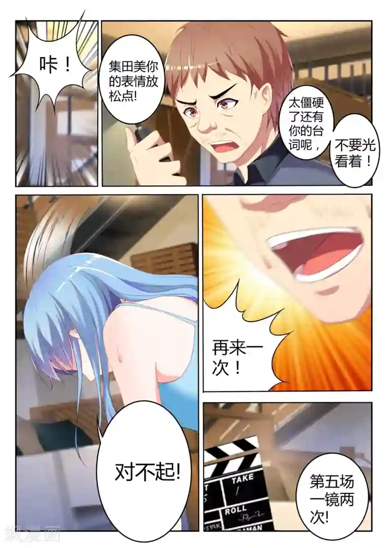 千金的转身第5话