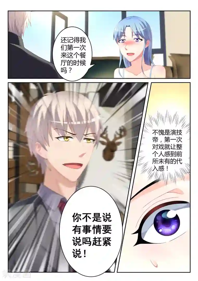 千金的转身第5话