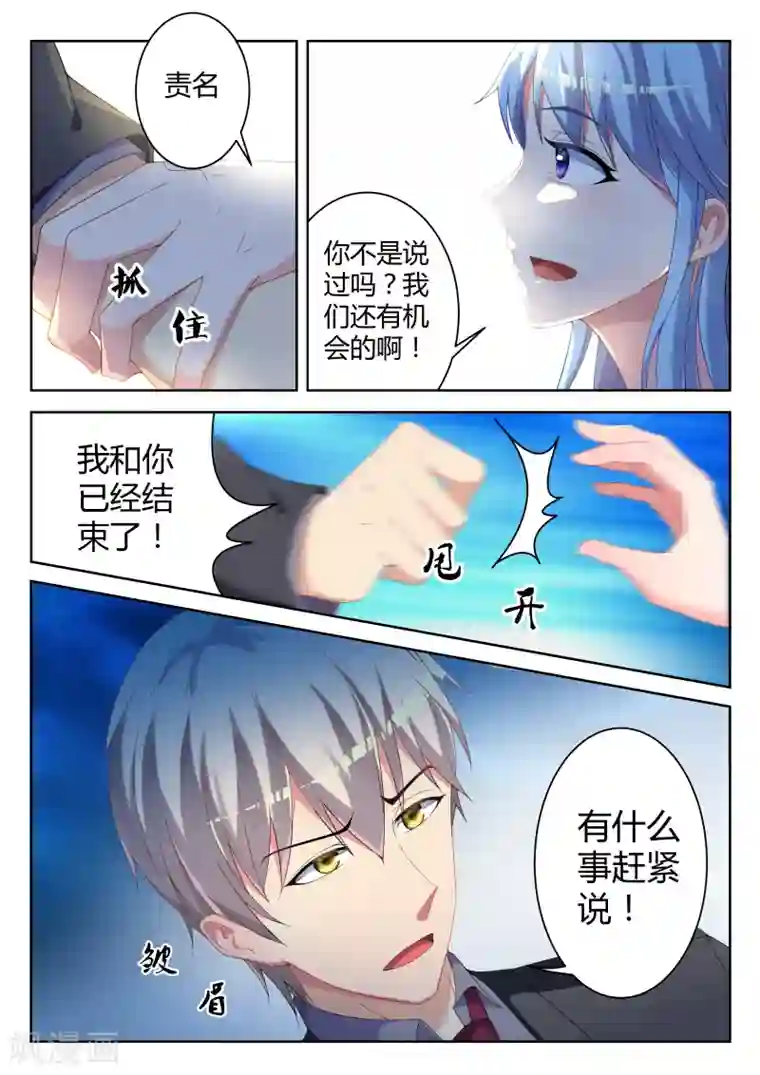 千金的转身第5话