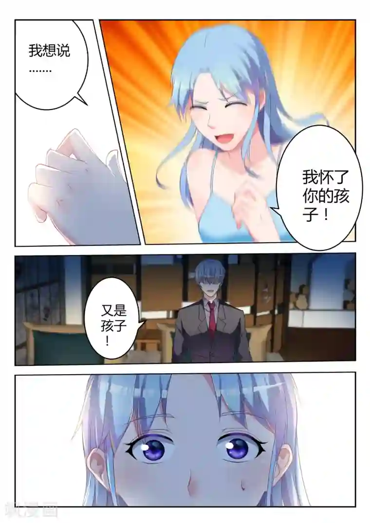 叶修强制灌尿第5话
