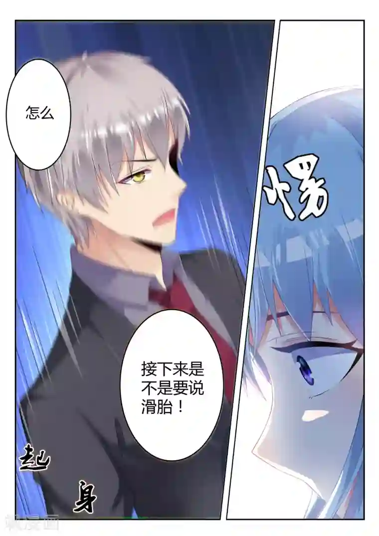 叶修强制灌尿第5话