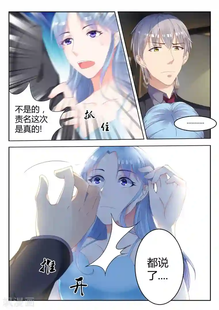 千金的转身第5话