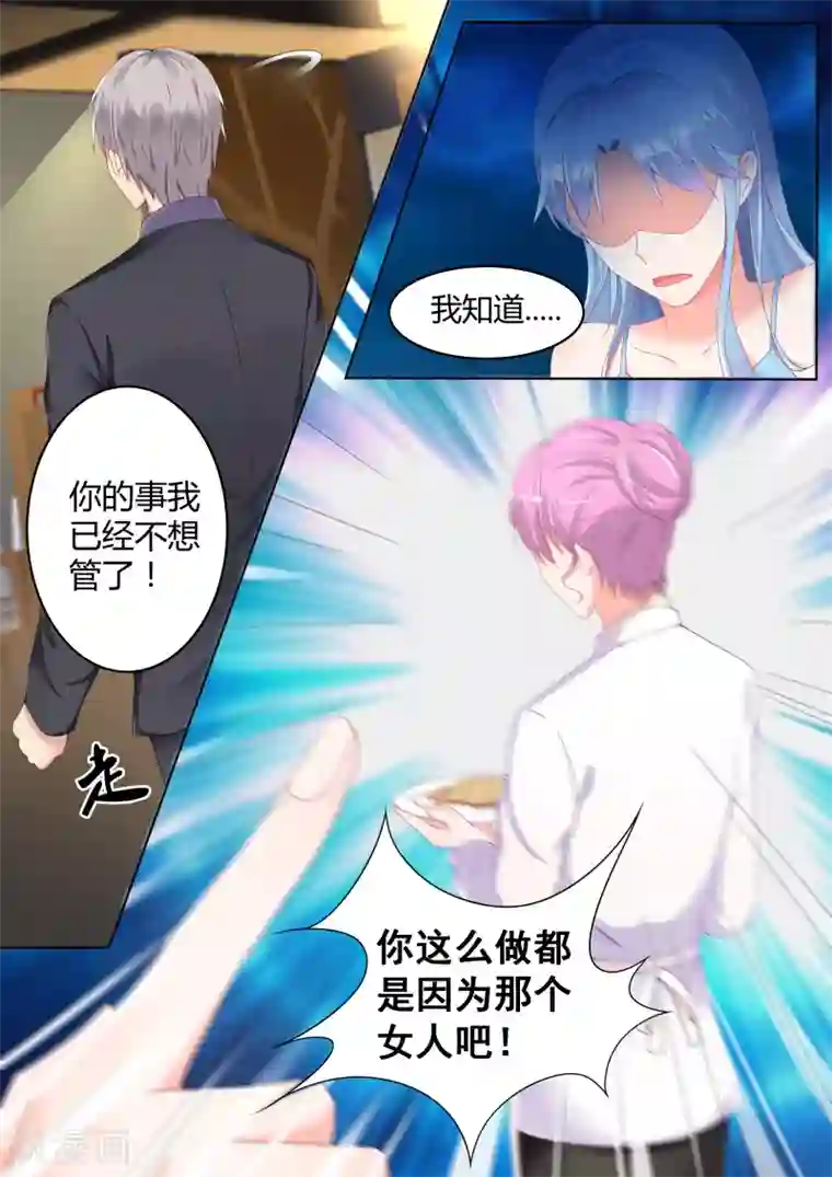 千金的转身第5话