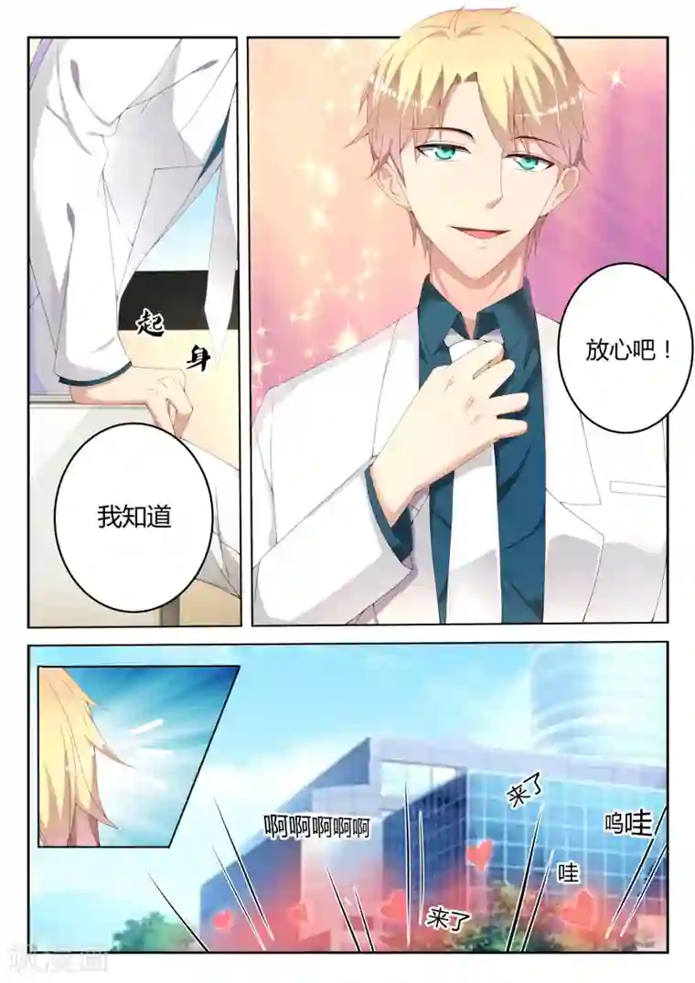 叶修强制灌尿第5话