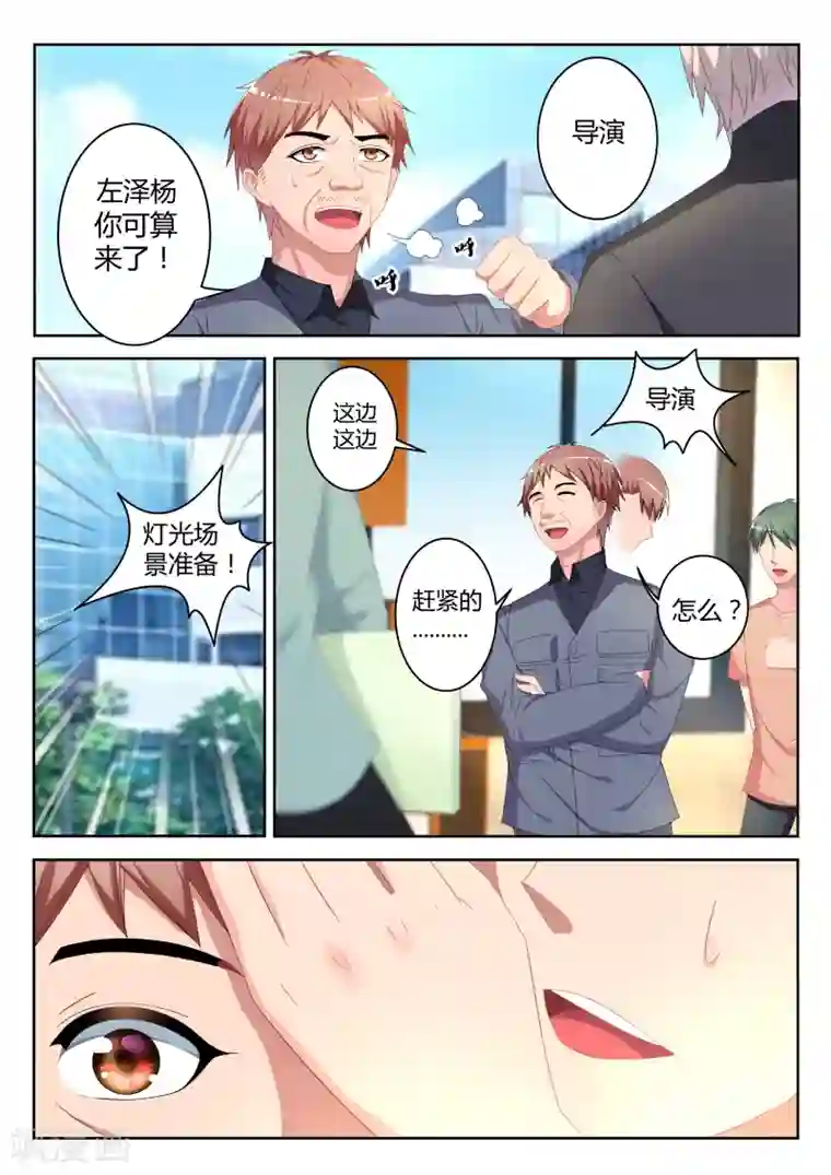 千金的转身第5话