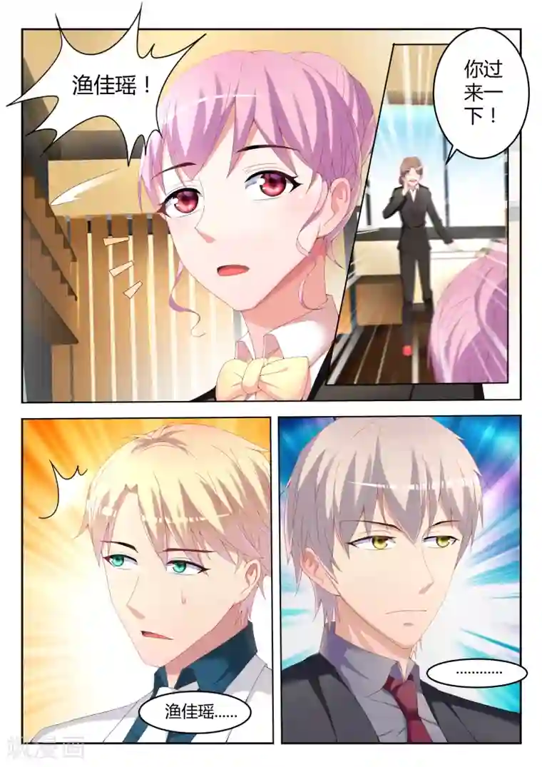 叶修强制灌尿第5话