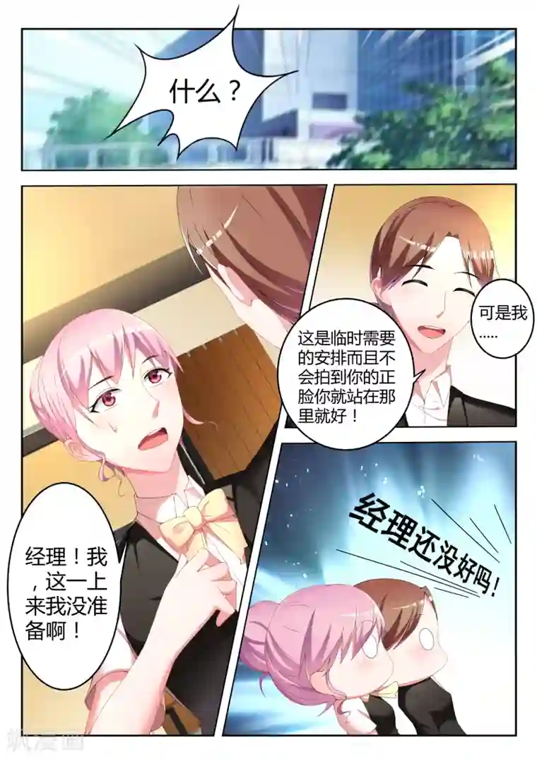 叶修强制灌尿第5话