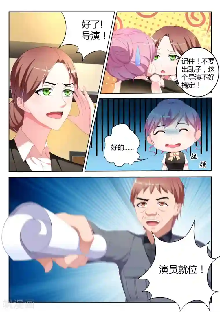 千金的转身第5话