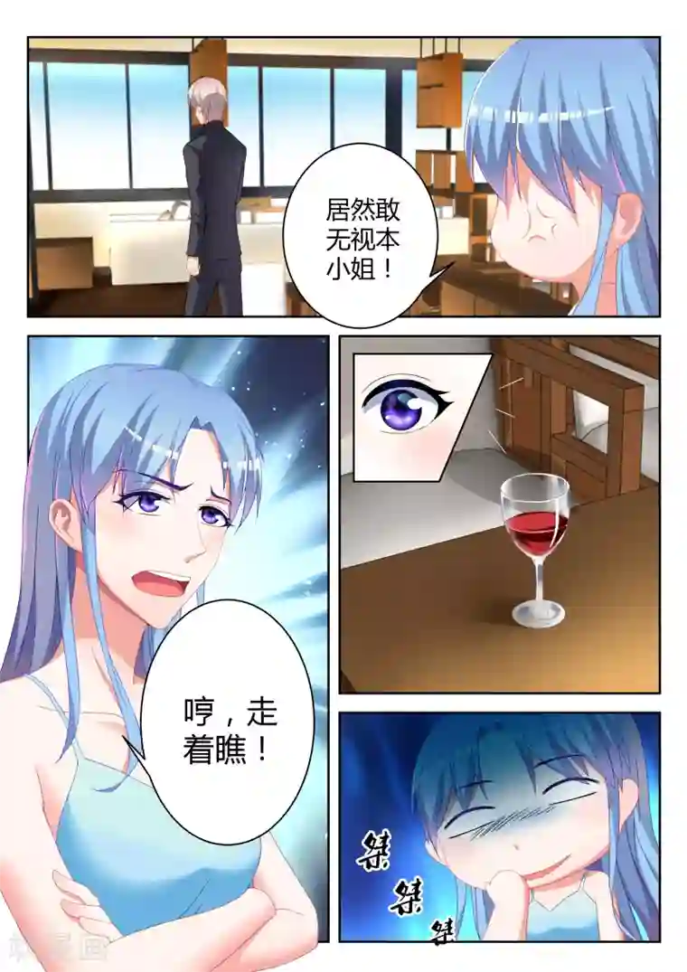 千金的转身第6话