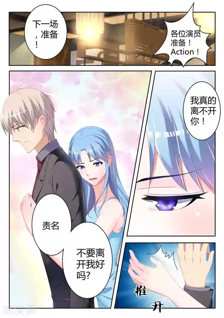 千金的转身第6话