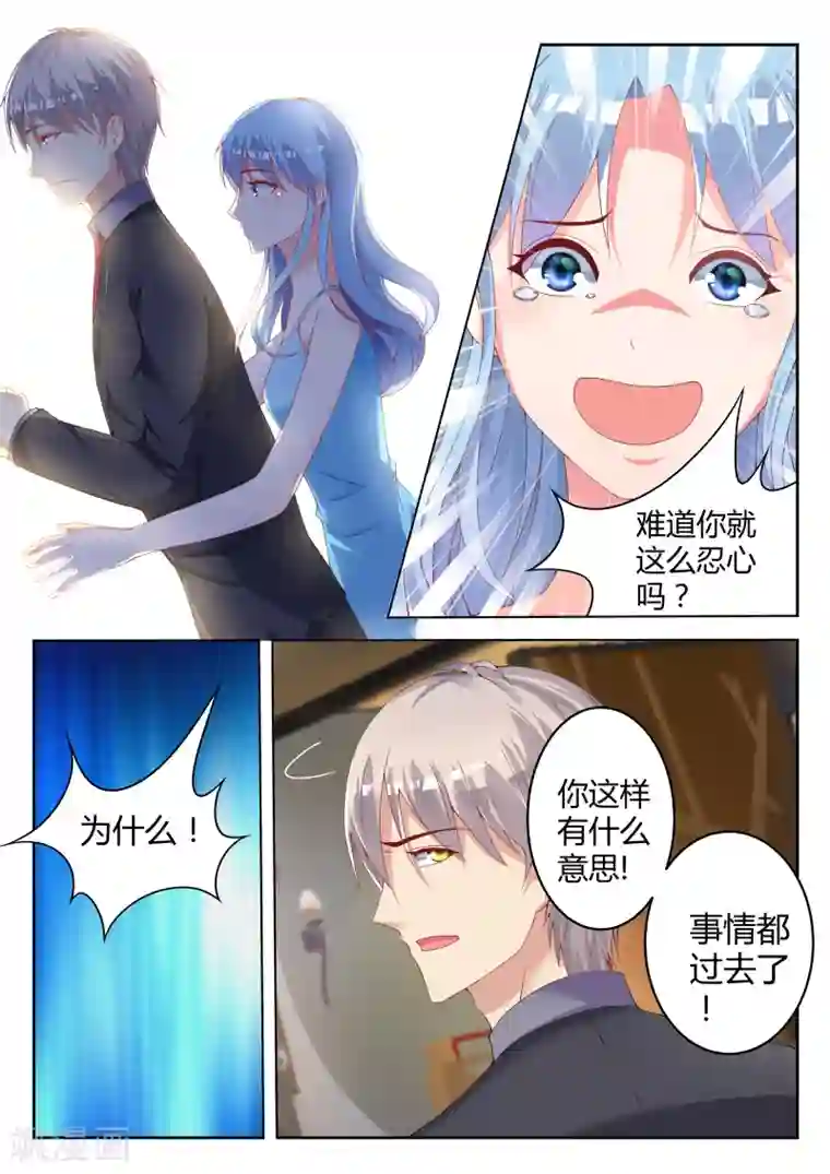 千金的转身第6话