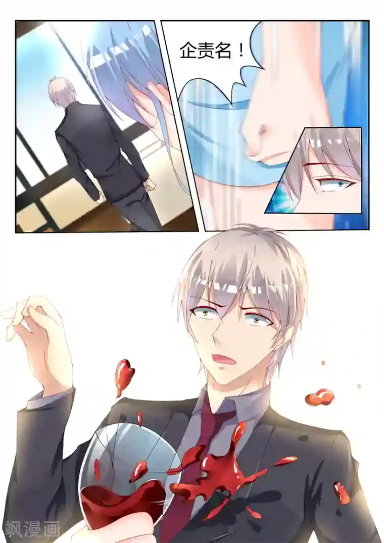 千金的转身第6话