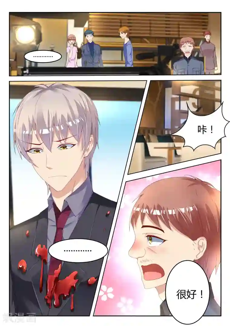 千金的转身第6话