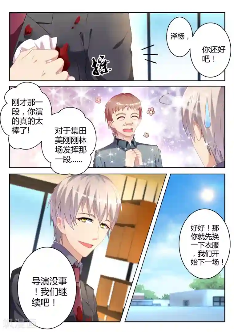 千金的转身第6话