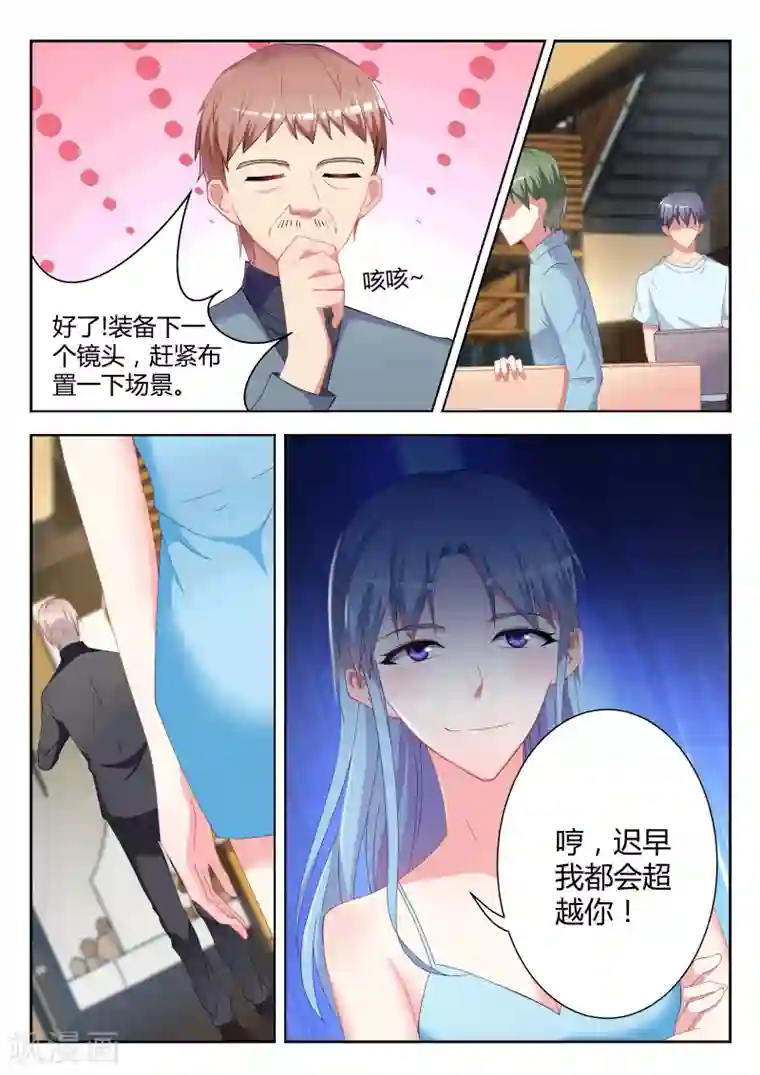 千金的转身第6话