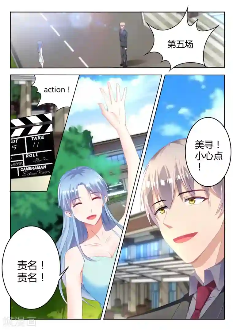 千金的转身第6话