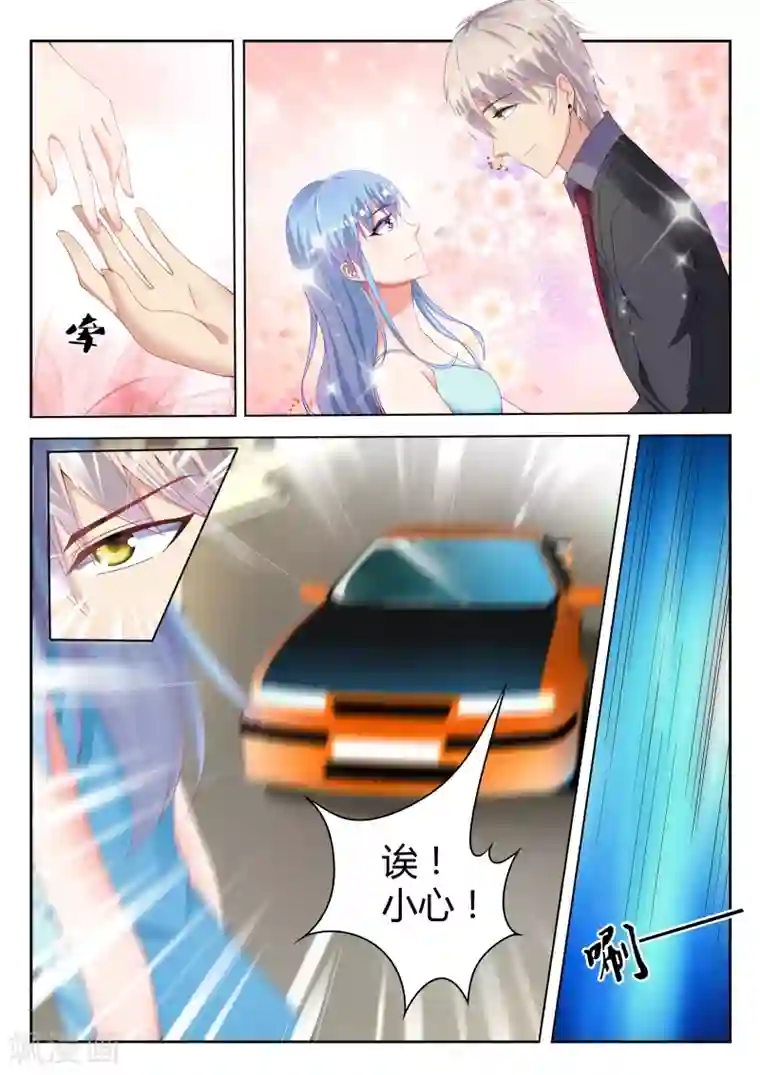 千金的转身第6话