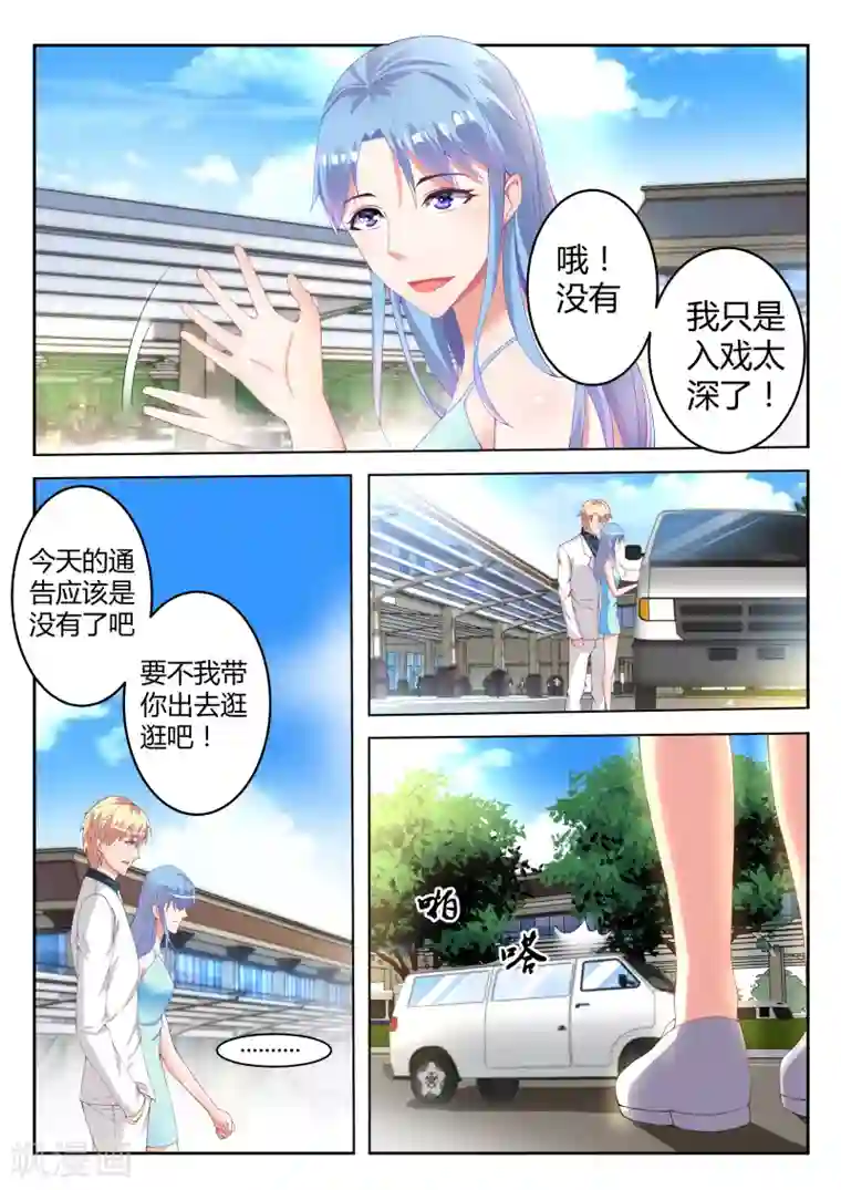 千金的转身第6话