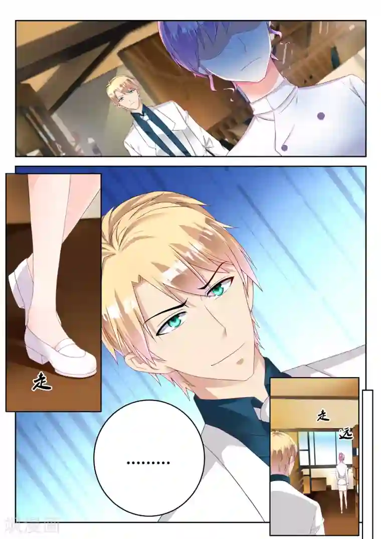 千金的转身第6话