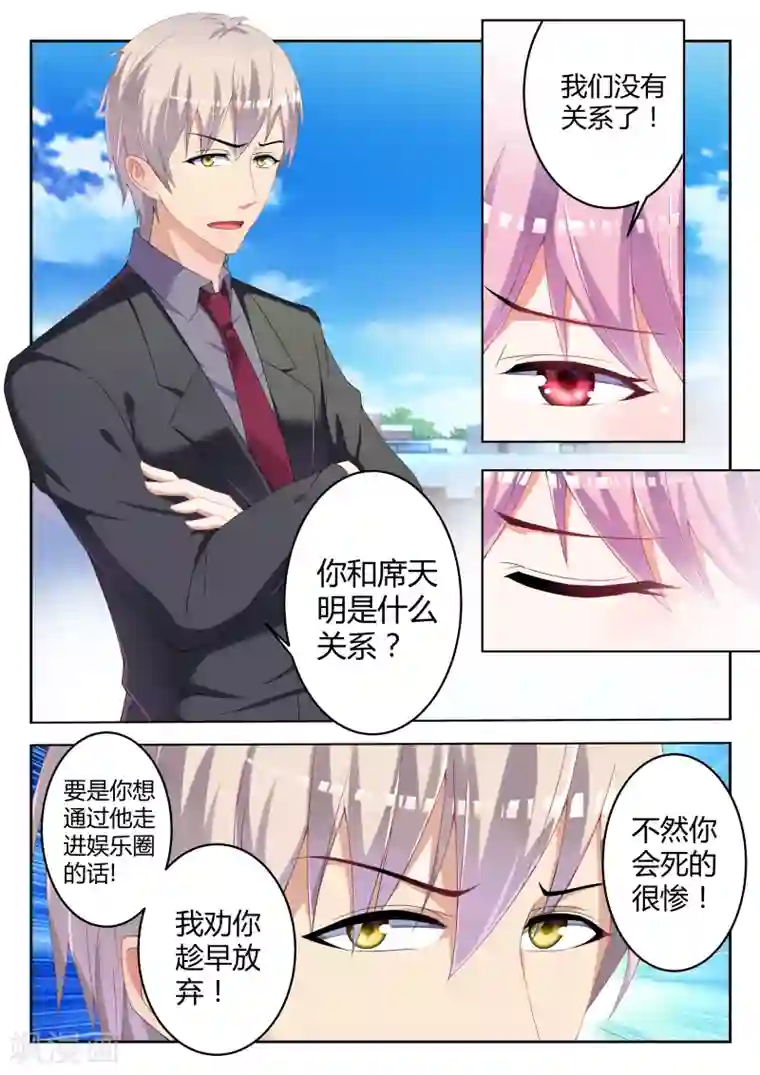 千金的转身第6话