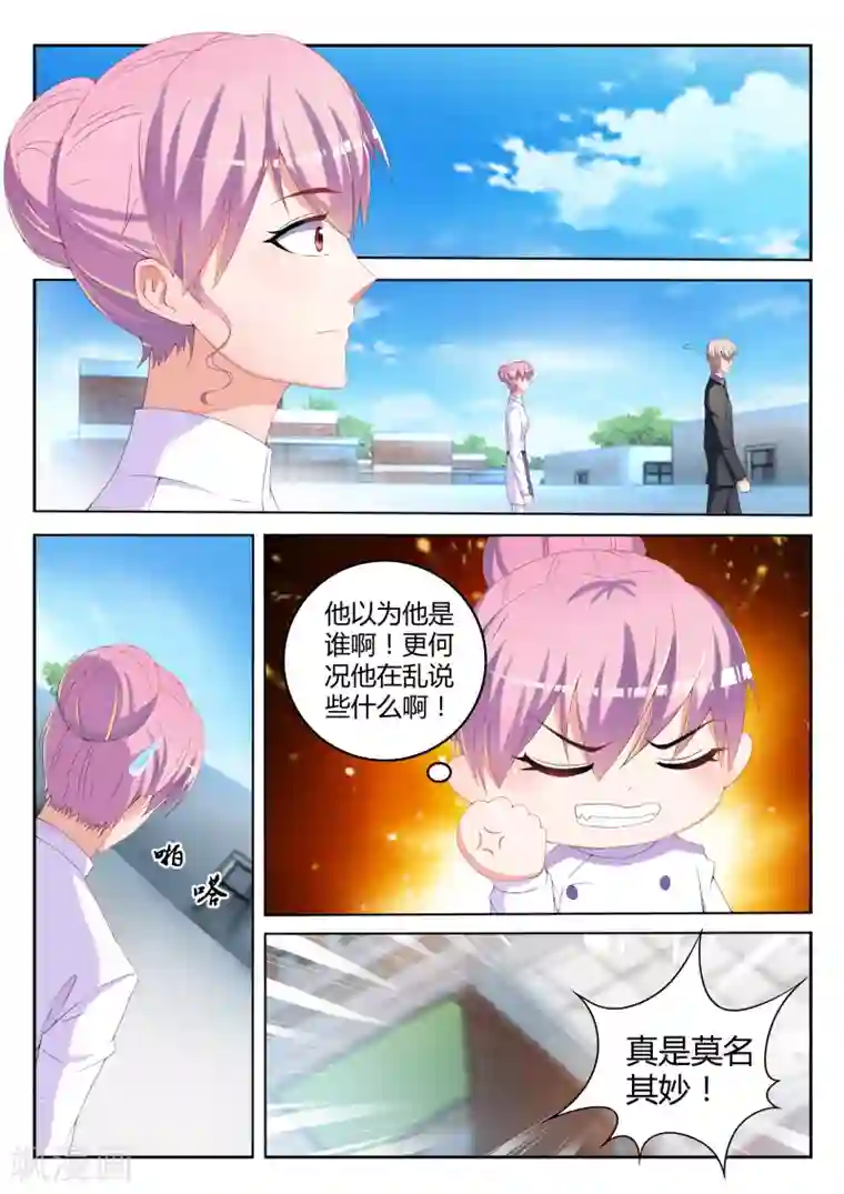 千金的转身第6话