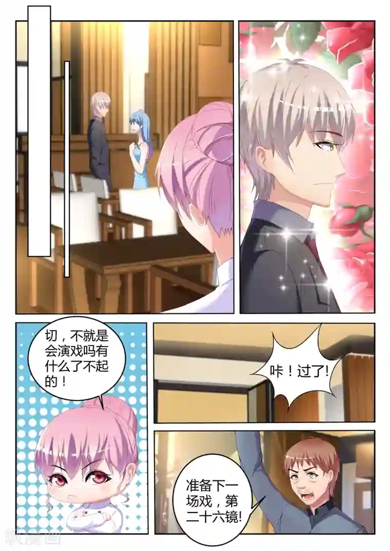 千金的转身第6话