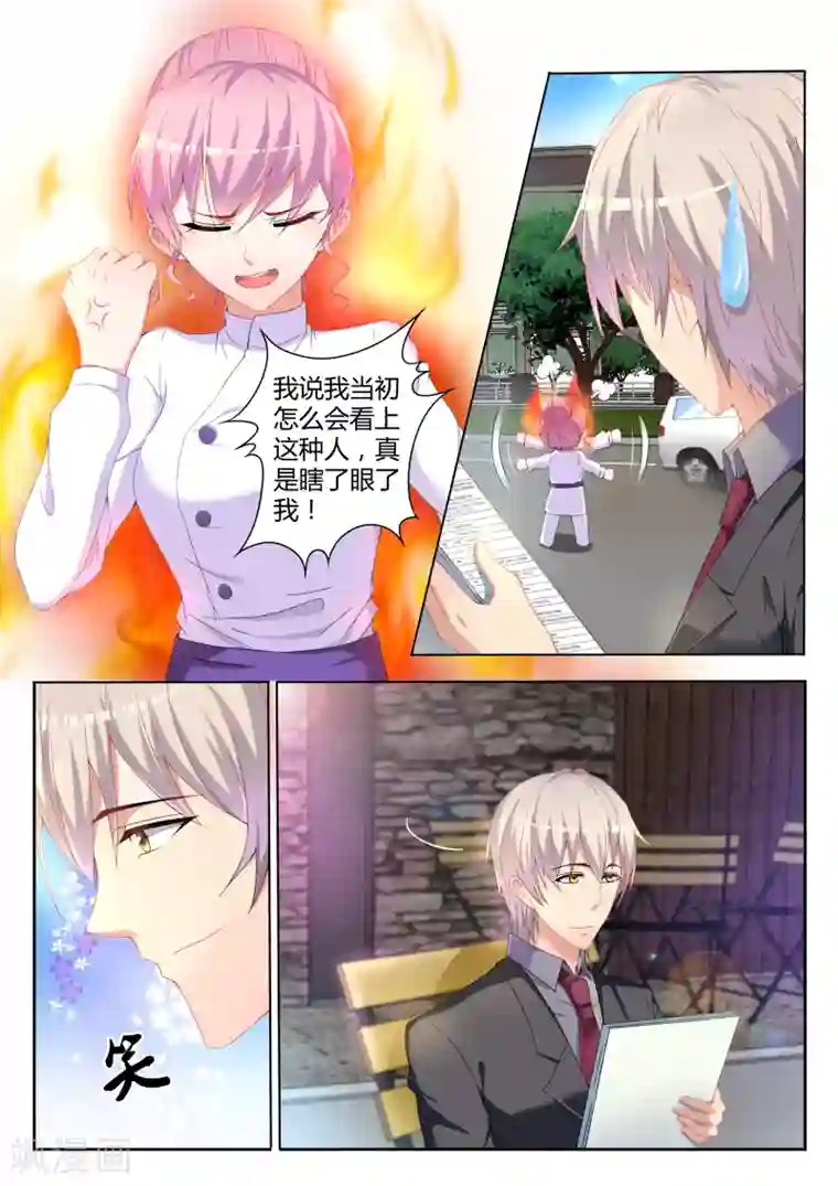 千金的转身第7话