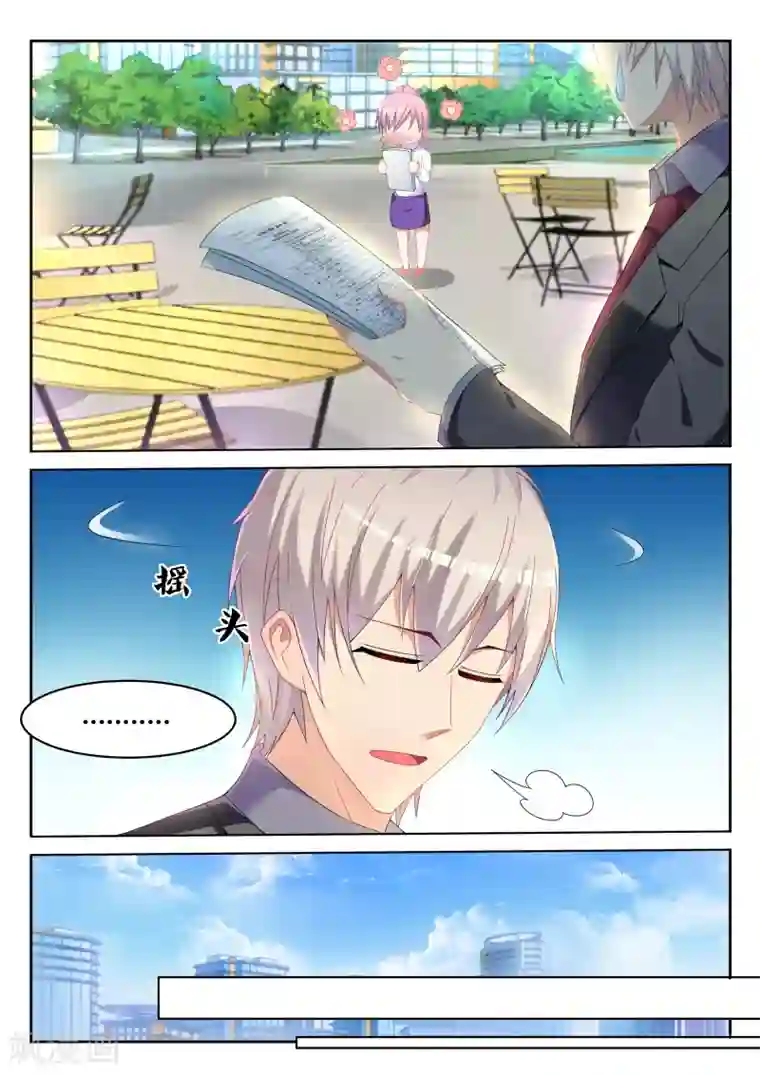 千金的转身第7话