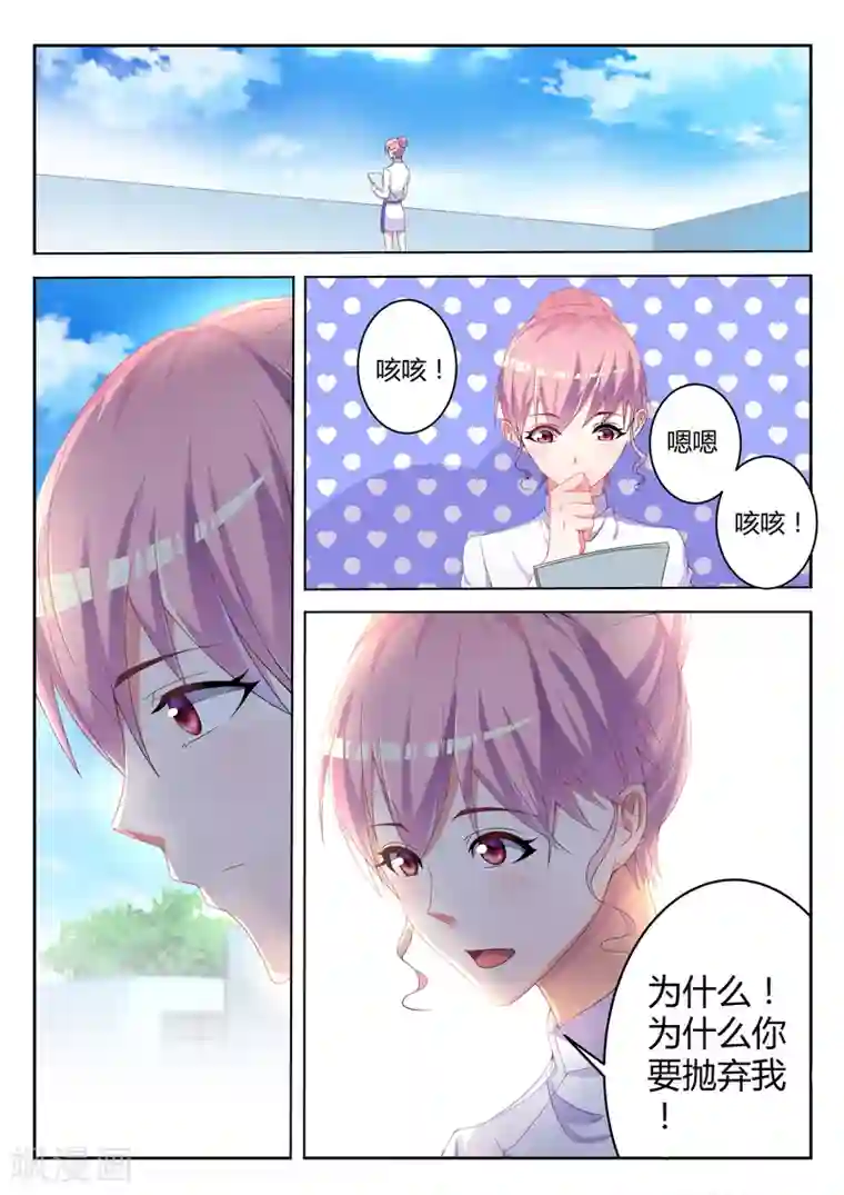 千金的转身第7话