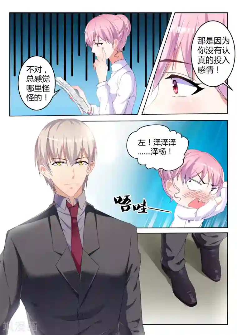 千金的转身第7话