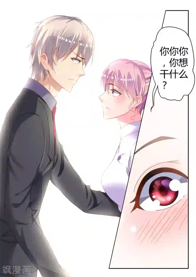 千金的转身第7话