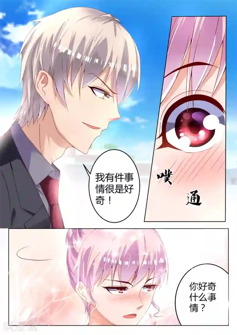 千金的转身第7话