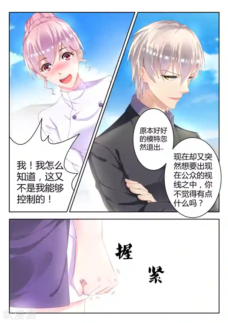 千金的转身第7话