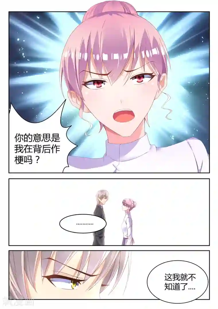 千金的转身第7话