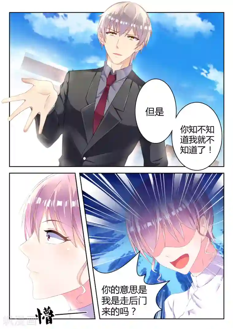 千金的转身第7话